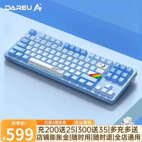 达尔优A87 ESPORTS三模机械键盘评测：紧凑布局与天空轴的完美碰撞