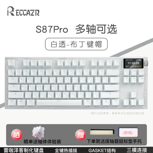 reccazr S87pro 深度评测:8KHz 高回报率与个性化屏幕的完美融合