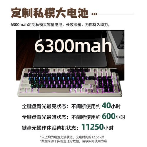 键盘续航与电源管理