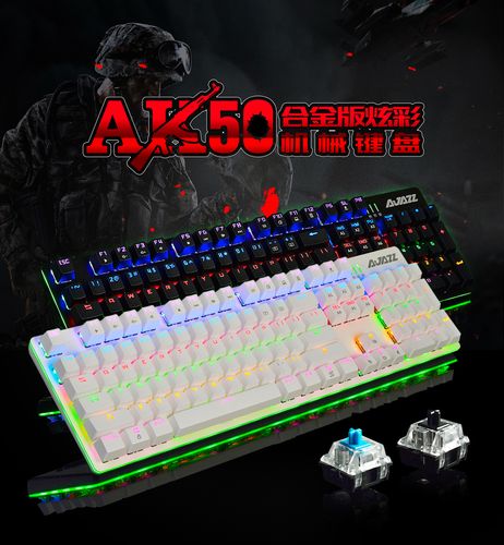 机械键盘轴体结构