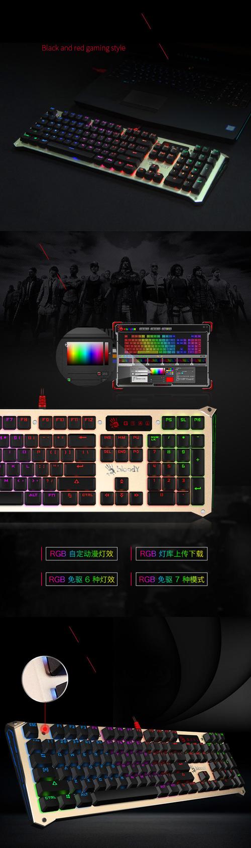 光速响应的竞技利器：血手幽灵征服者B940光轴机械键盘深度评测