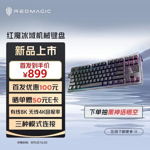 电竞信仰的极致触感：努比亚红魔GK003 SPEED Pro轴机械键盘深度评测