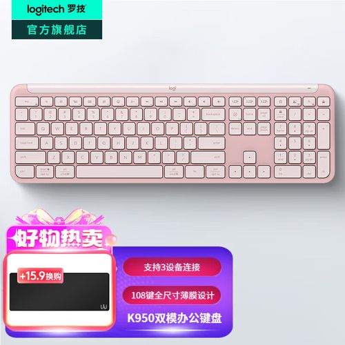 键盘技术规格细节