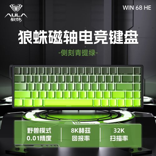 键盘内部结构与轴体细节