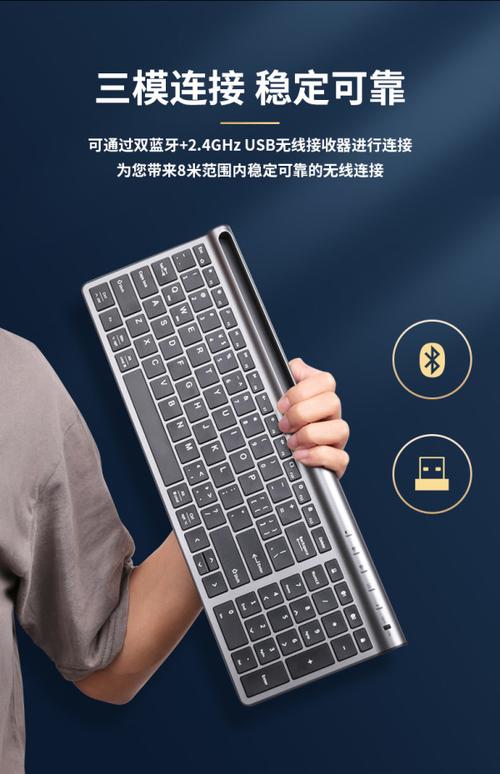 无线键盘连接技术