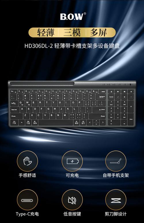 轻薄办公新选择：航世HD306CL-2多模无线键盘深度评测