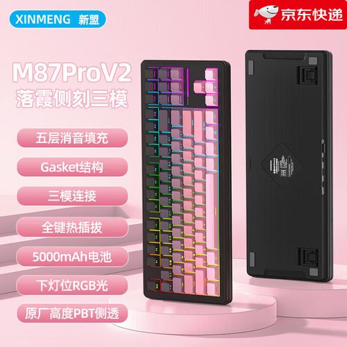 静谧与颜值的碰撞:新盟M75落霞侧刻机械键盘深度评测