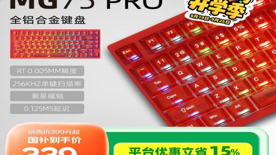 艾石头MG75 PRO深度评测：阳极红颜值与8000Hz磁轴性能的巅峰碰撞