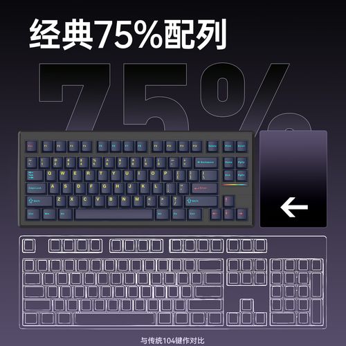 键盘续航与充电接口