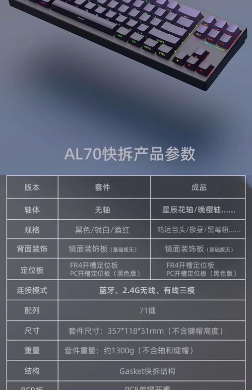 键盘电池与内部结构