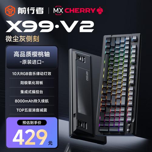前行者X99 V2微尘评测:Cherry轴加持下的客制化新标杆