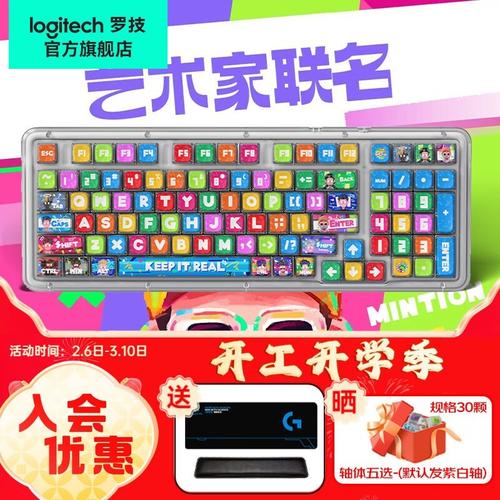 潮流与性能的碰撞:罗技K98M RAPPER联名机械键盘深度评测