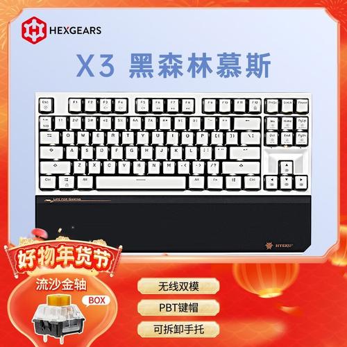 黑峡谷X3流沙金双模机械键盘深度评测：凯华BOX轴的经典之作