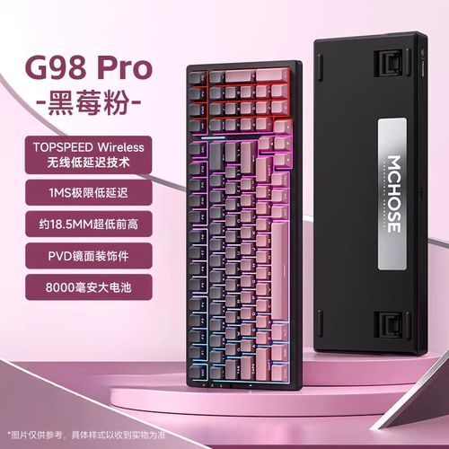 迈从G98 Pro深度评测：白菜豆腐轴V2带来的极致敲击体验