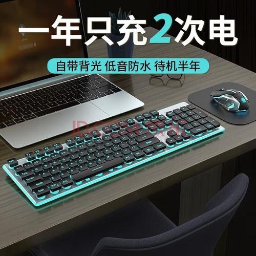 键盘电池与充电