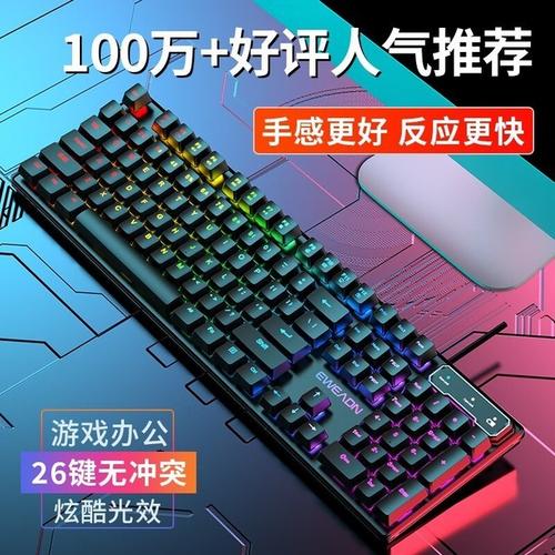 游戏键盘性能测试