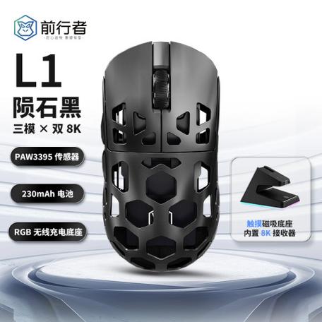 鼠标传感器技术