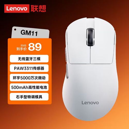 轻量化商务新标杆：联想GM11三模鼠标深度评测