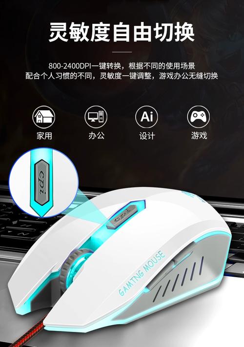 鼠标内部结构示意