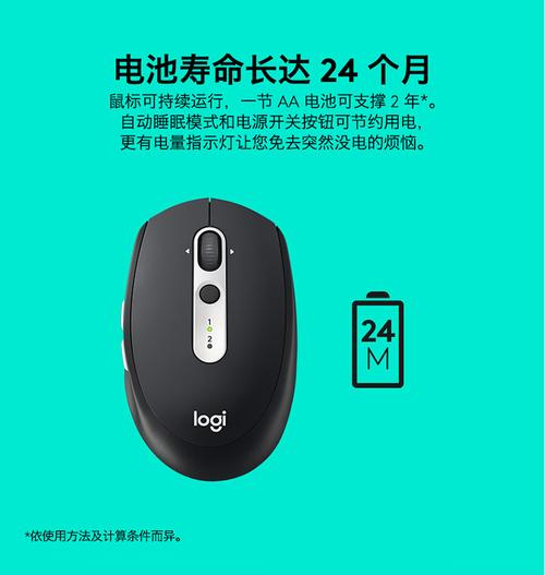 无线鼠标技术与连接