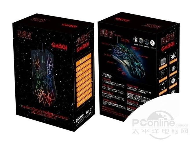 游戏鼠标性能测试场景