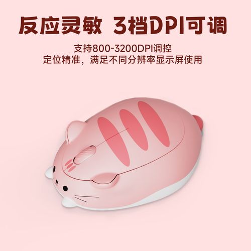 办公鼠标性能测试