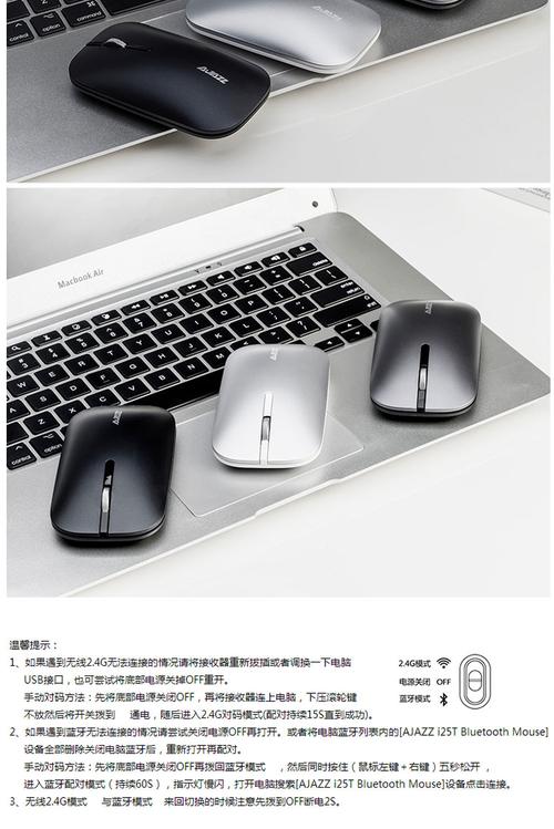 轻盈随行：黑爵I25t超薄双模无线鼠标深度评测