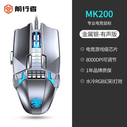 金属质感与静音体验的碰撞：前行者MK200鼠标深度评测