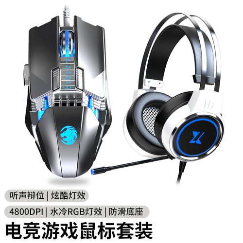 办公桌面外设选购