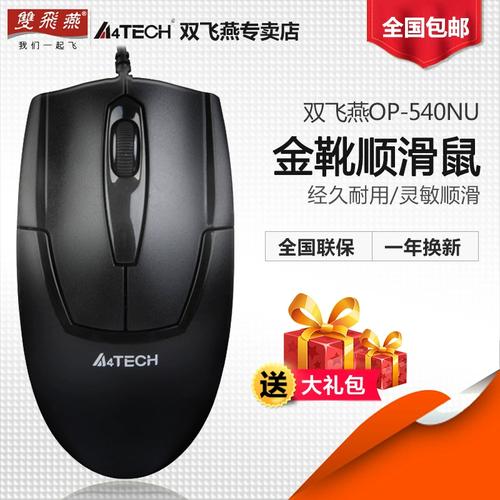 键鼠与办公设备的桌面细节