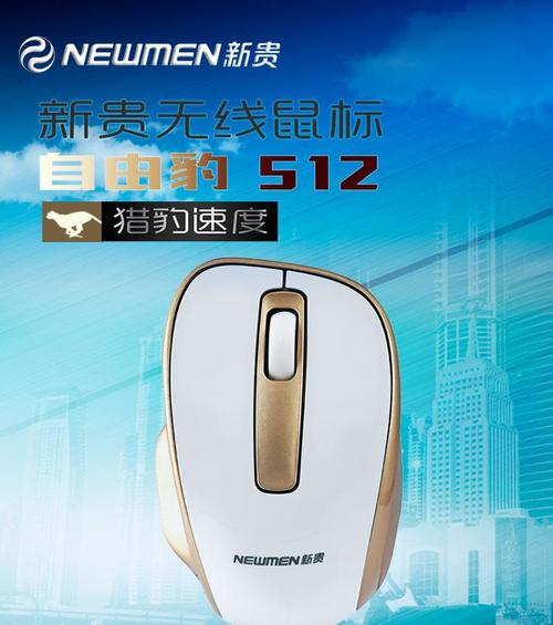 办公场景中的鼠标使用表现