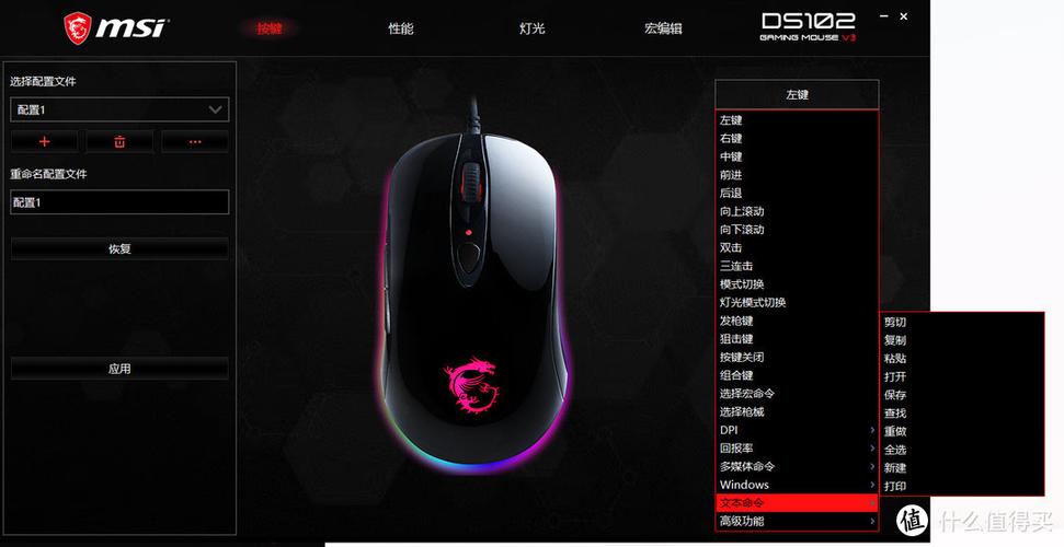 科技感桌面环境中的鼠标外观