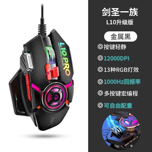 电脑外设与硬件细节