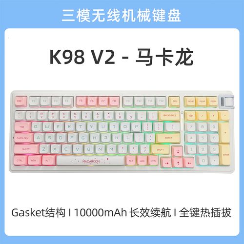 珂芝K98 V2评测：98键紧凑布局，10000mAh大电池与三模连接的均衡之选