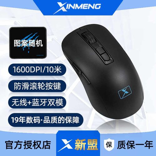 办公桌上的无线外设