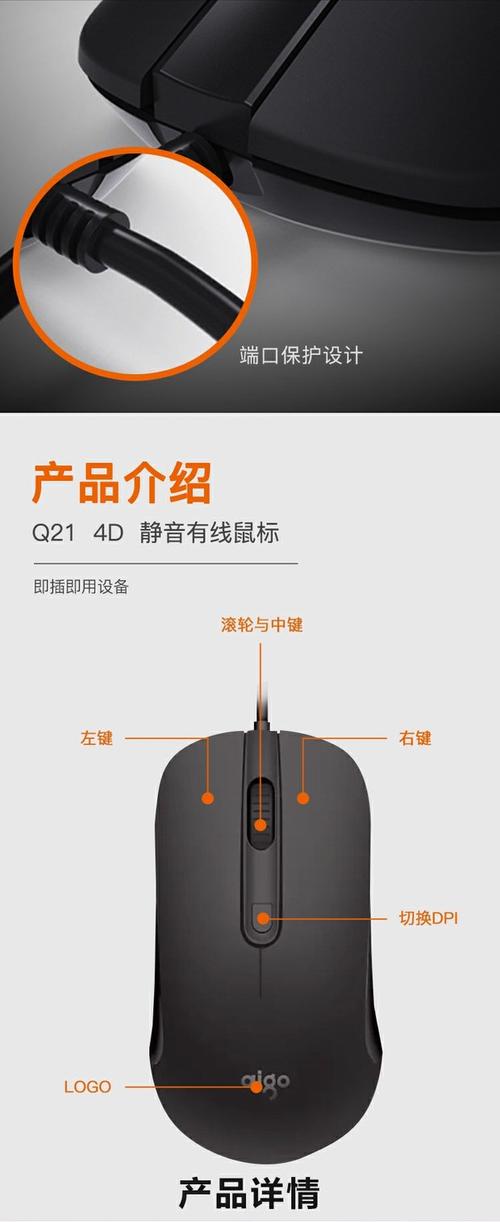 电脑外设与桌面环境