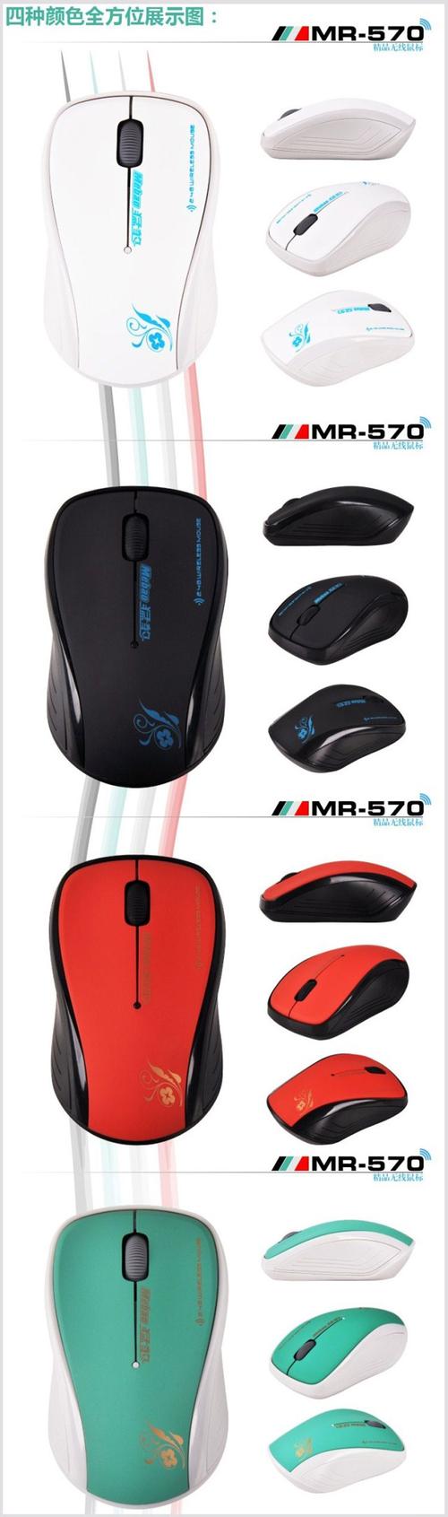 无线办公设备与鼠标