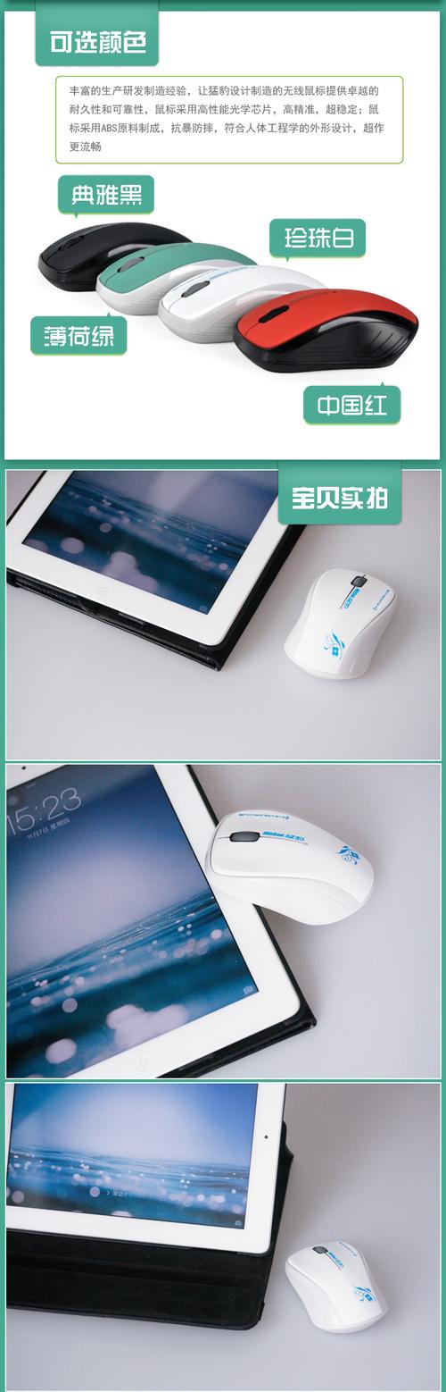 电脑桌面上的外设与键鼠