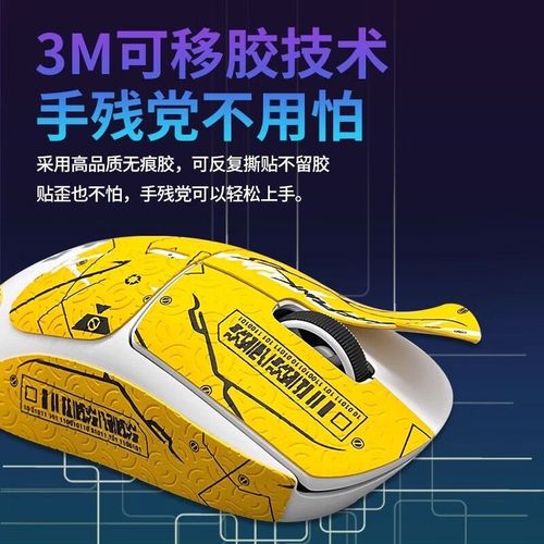 高性能电脑外设与鼠标特写