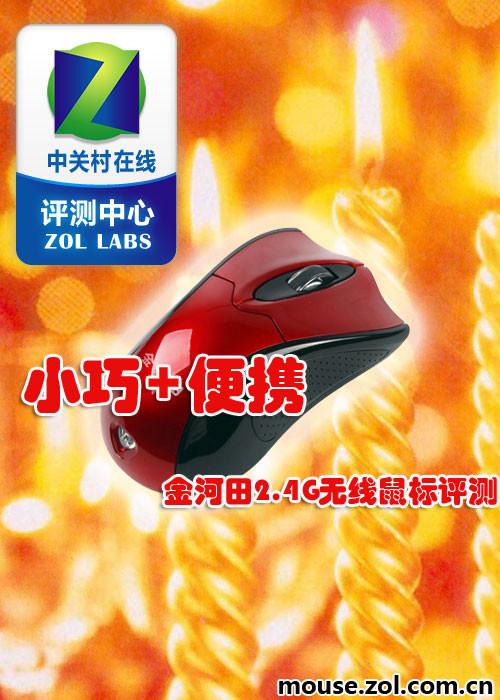 电池与办公外设的供电概念图