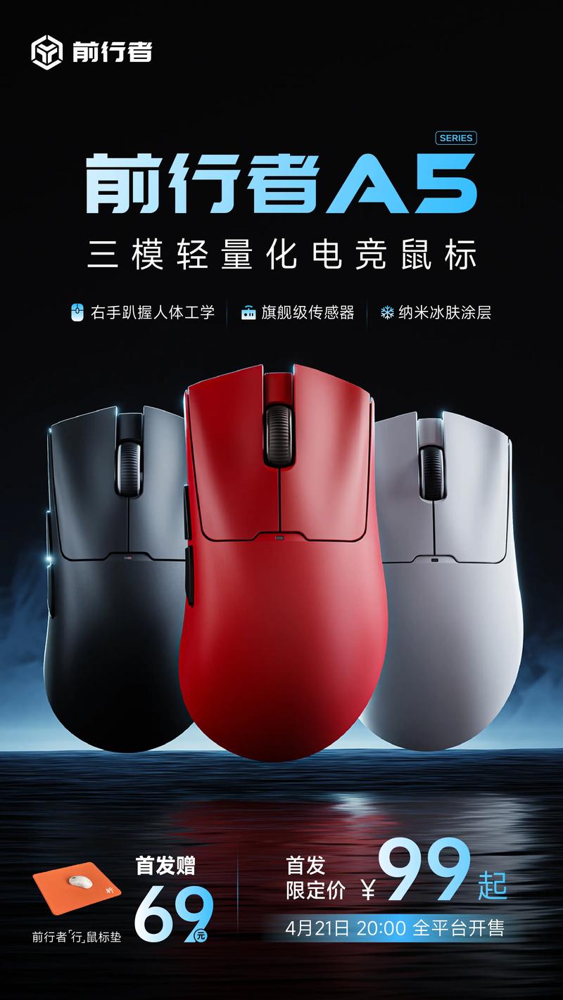 前行者A5深度评测：三模连接、竞技游戏定位，65g轻量化无线鼠标值不值？