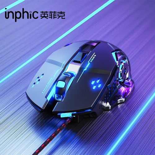 英菲克W20评测：49元有线竞技鼠标，4000dpi与静音按键的实用组合