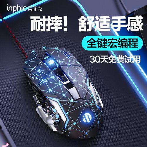 桌面办公与游戏外设选择