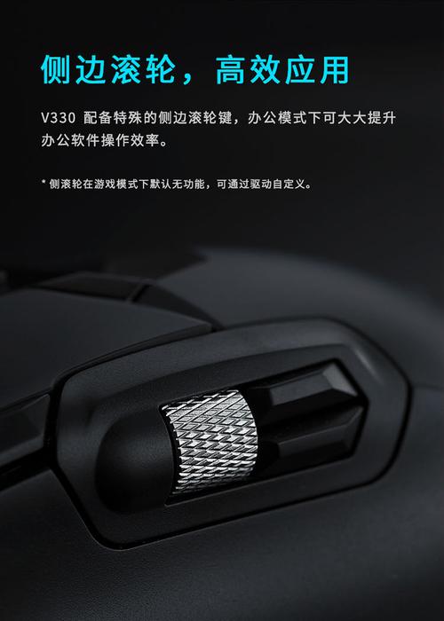 游戏玩家使用鼠标进行操作