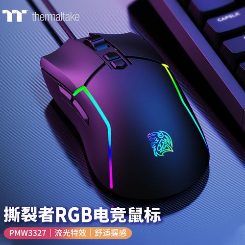 电竞鼠标与性能配置场景