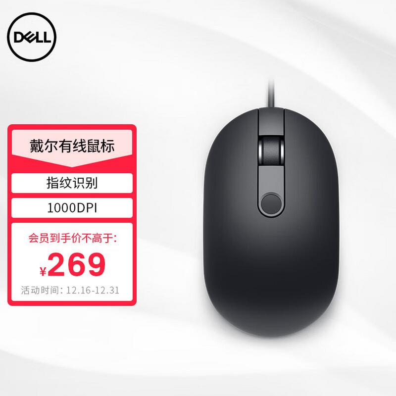 戴尔 MS819 深度评测：商务舒适取向的有线办公鼠标，稳定耐用是核心卖点