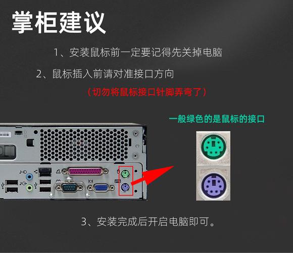 灵逸PS/2有线光电鼠标深度评测：18元入门价，老接口用户的务实之选