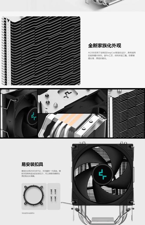 风冷散热器与机箱内部
