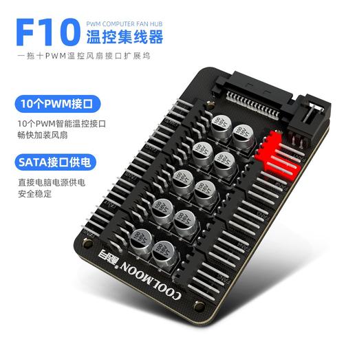 桌面电脑与散热风扇