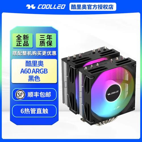 带灯效的桌面电脑主机